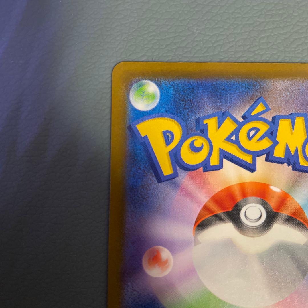 メガカイリューex sar ホロカード