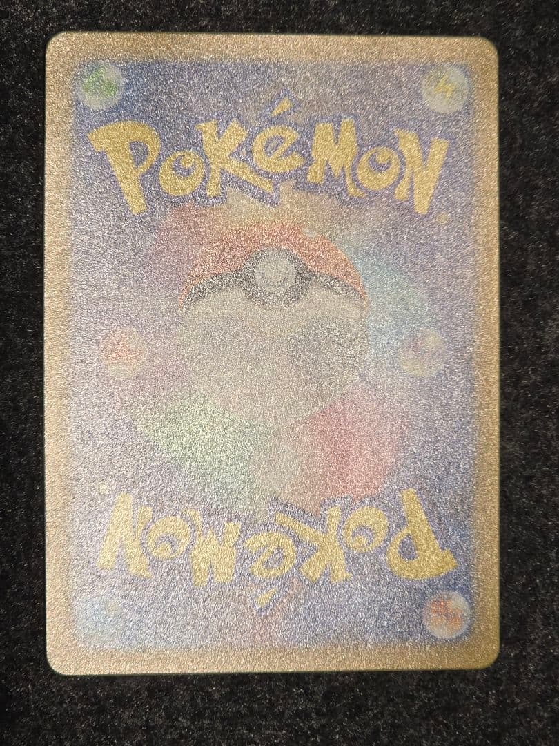 ポケモンカード　メガリザードンEX SAR