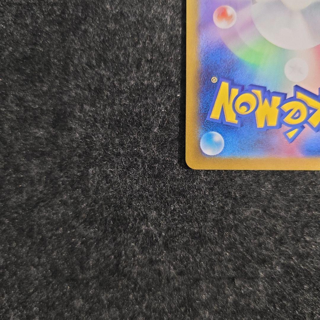 ポケモンカード　メガリザードンEX SAR