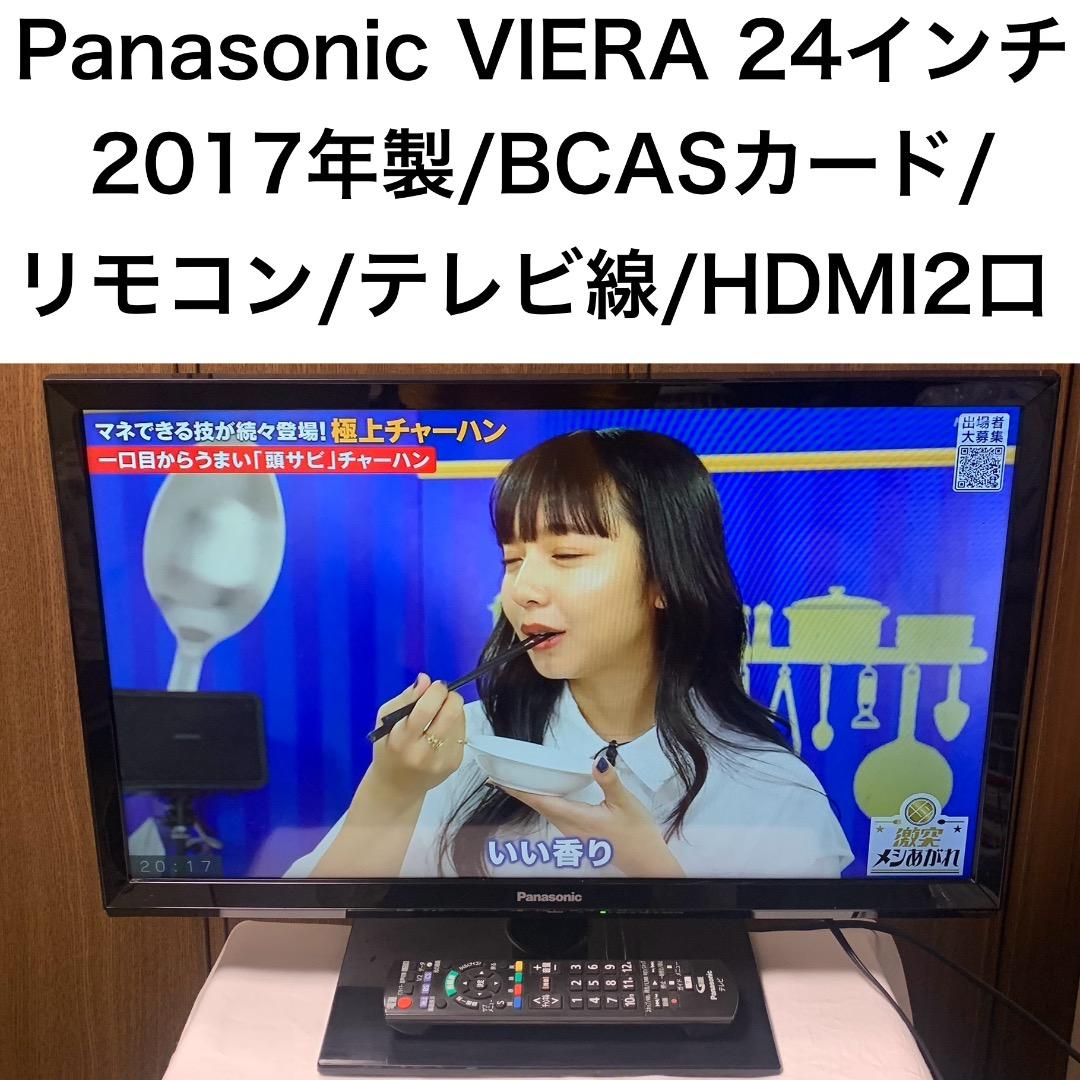Panasonic VIERA 24inch 2017年製