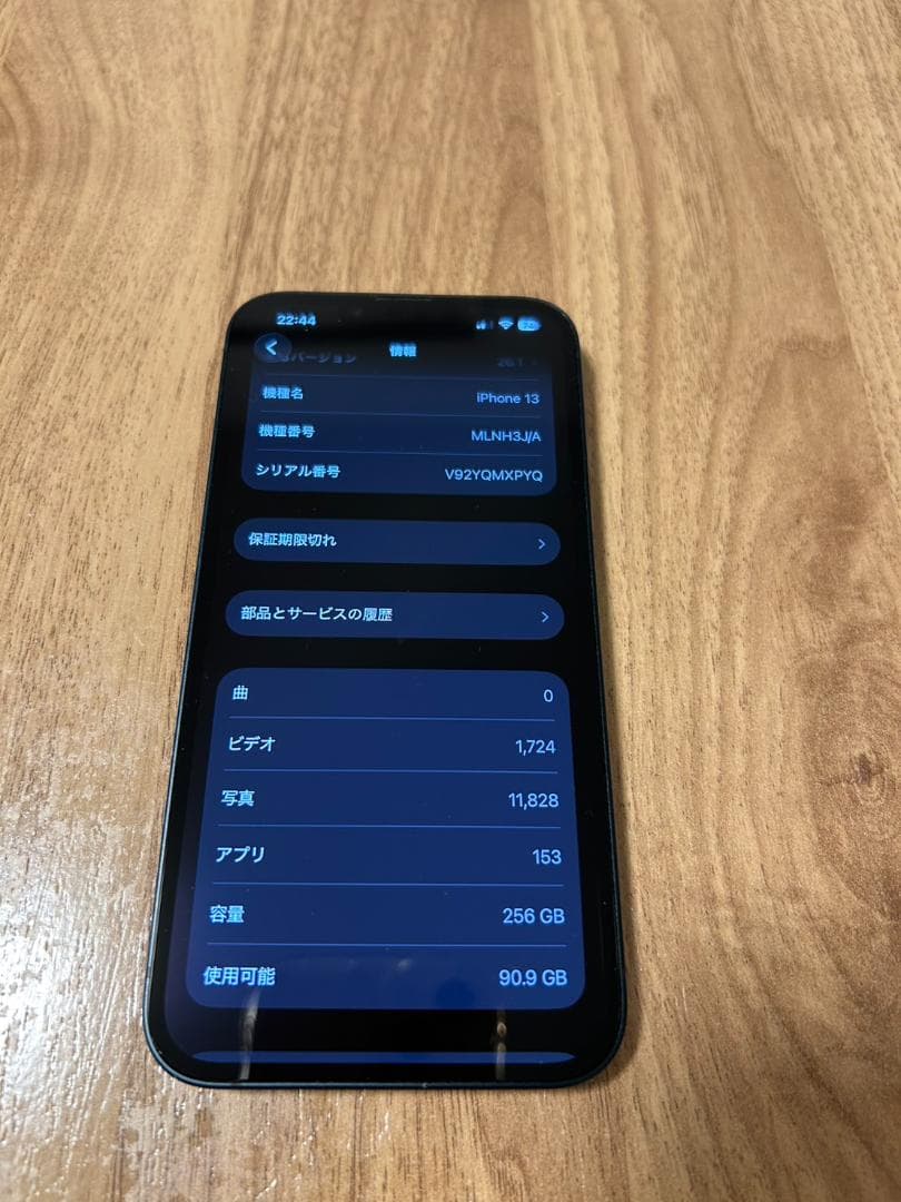 Apple iPhone 13 256GB ミッドナイト（黒）