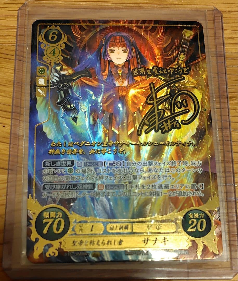 ファイアーエムブレム サイファ　サナキ　SR+