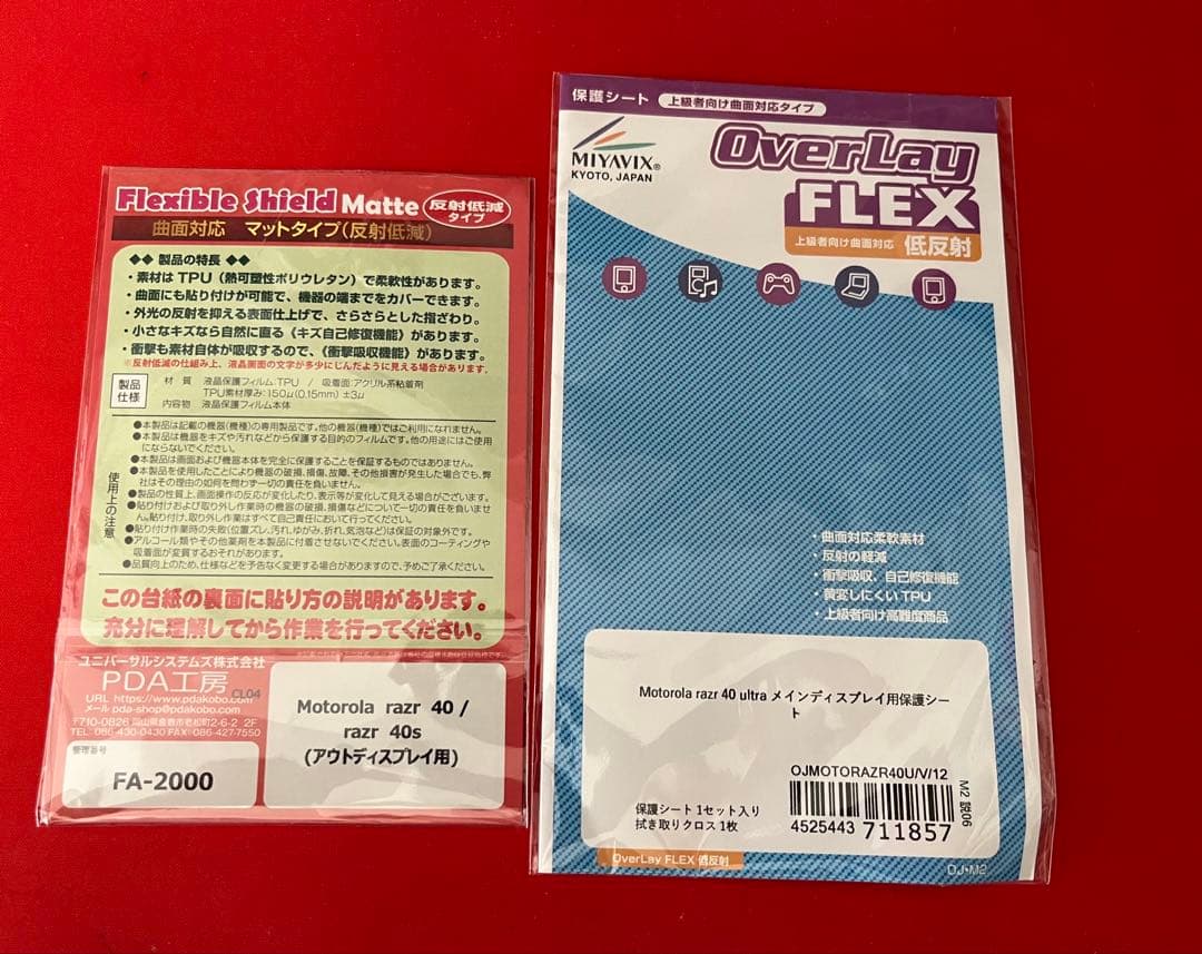 【値下げ】Motorola razr 40 セージグリーン