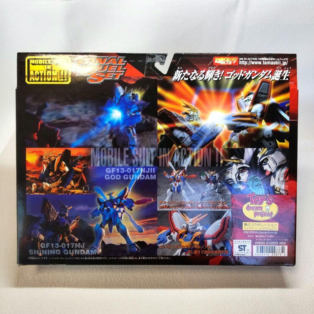 〈新品未開封〉 MIA ゴッドガンダム&シャイニングガンダム