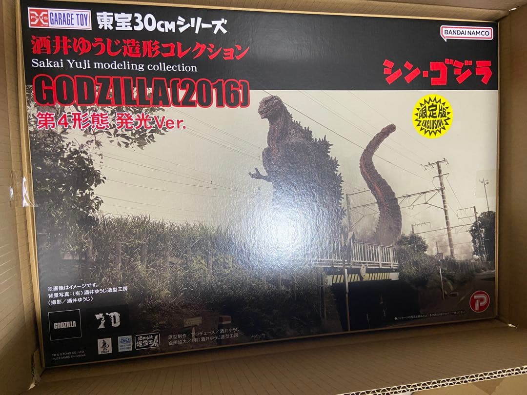 東宝30cmシリーズ ゴジラ 2016 酒井ゆうじ 第４形態 発光ver 未開封