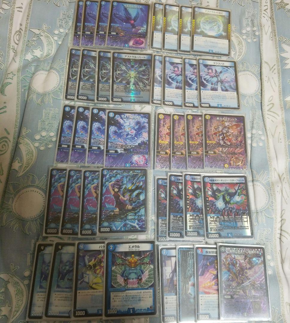 青単サイバーデッキ