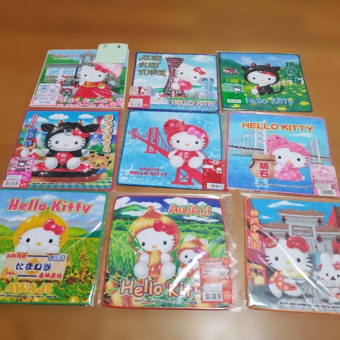 ハローキティ　兵庫限定プチタオル　34枚セット