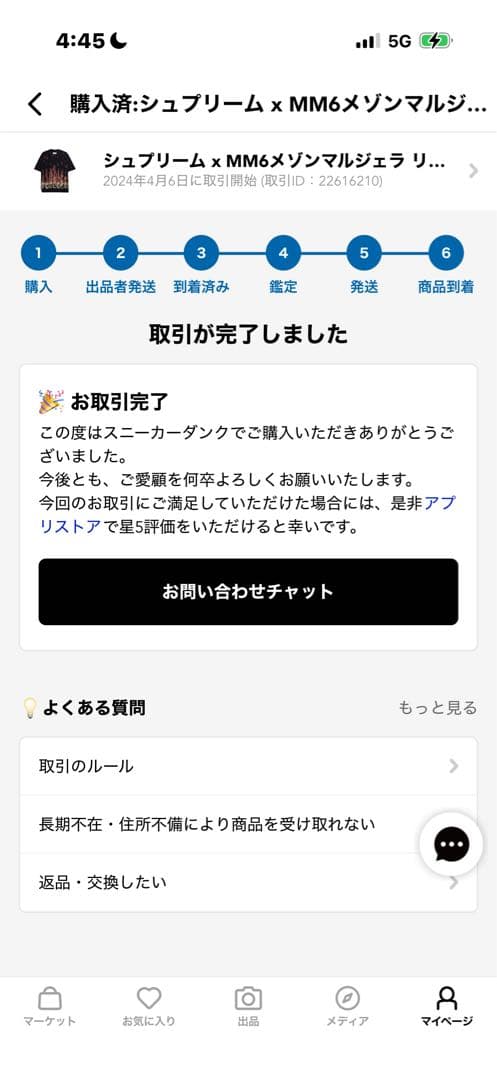 トップス Supreme MM6 Liquid Blue Tee