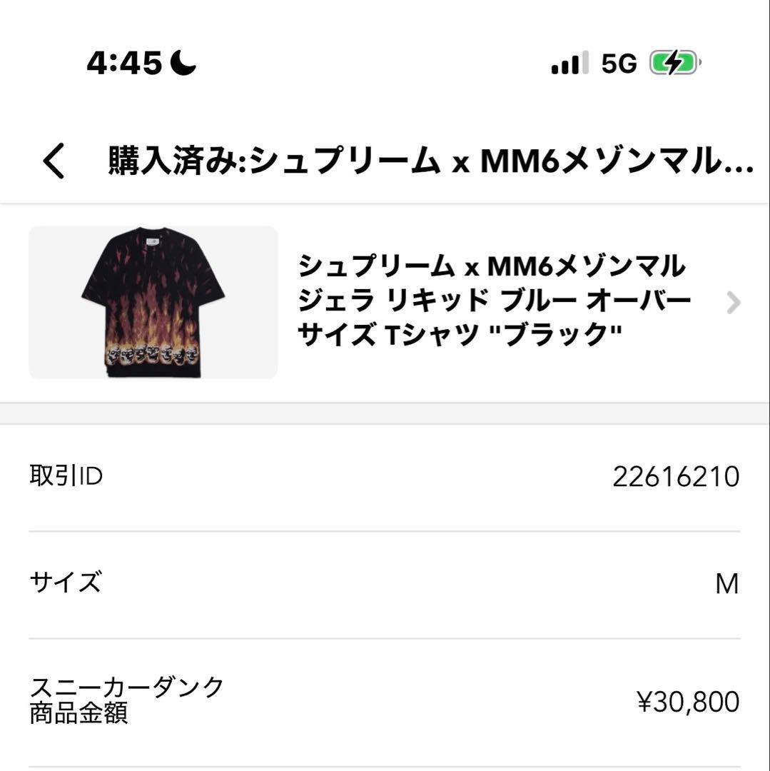 トップス Supreme MM6 Liquid Blue Tee