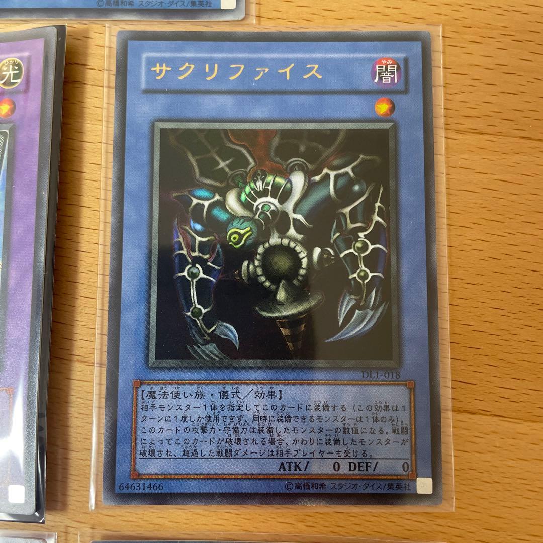 遊戯王カードまとめ売り