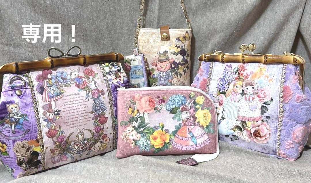 専用です！　　ポーチ