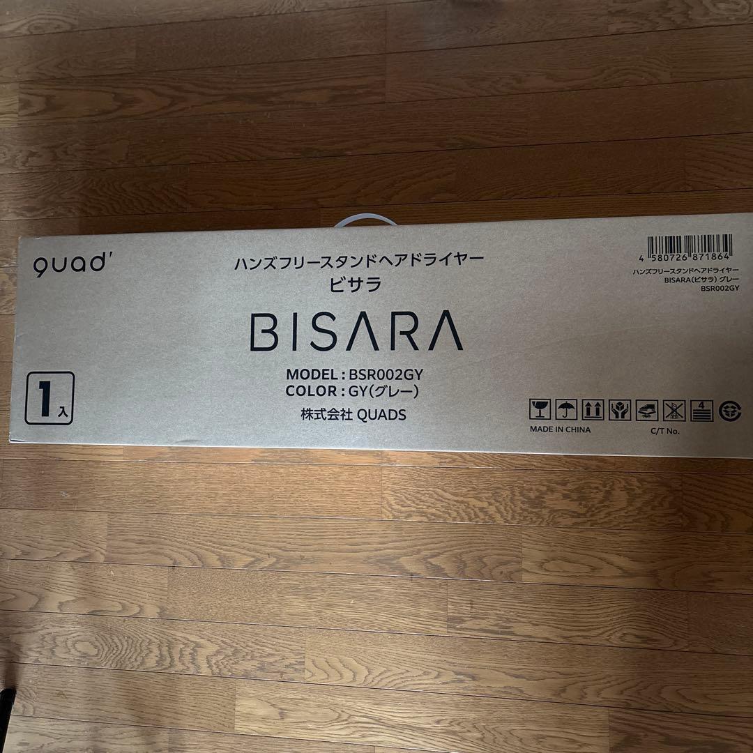 BISARA ハンズフリースタンドヘアドライヤーBSR002GY新品未使用ビサラ
