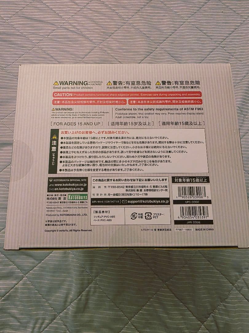 【国内正規品・未開封】 原神 蛍 1/7スケール フィギュア コトブキヤ
