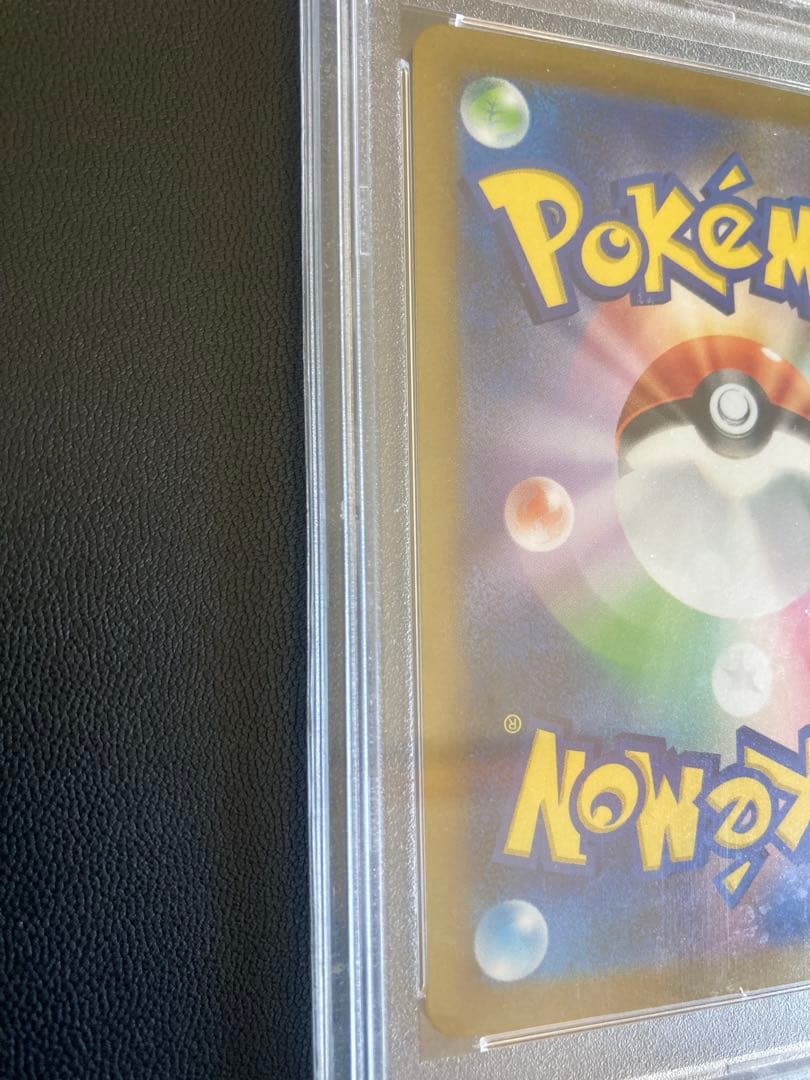 ポケカ　リザードンSAR PSA10