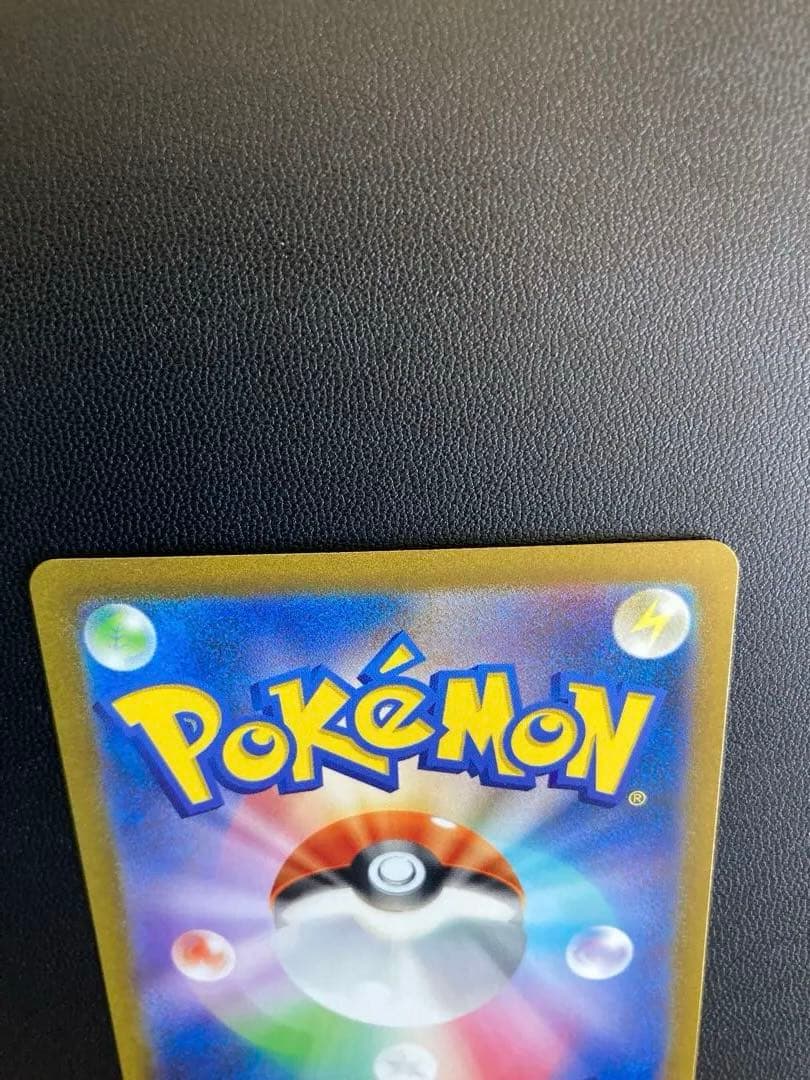 ポケカ　リザードンSAR PSA10