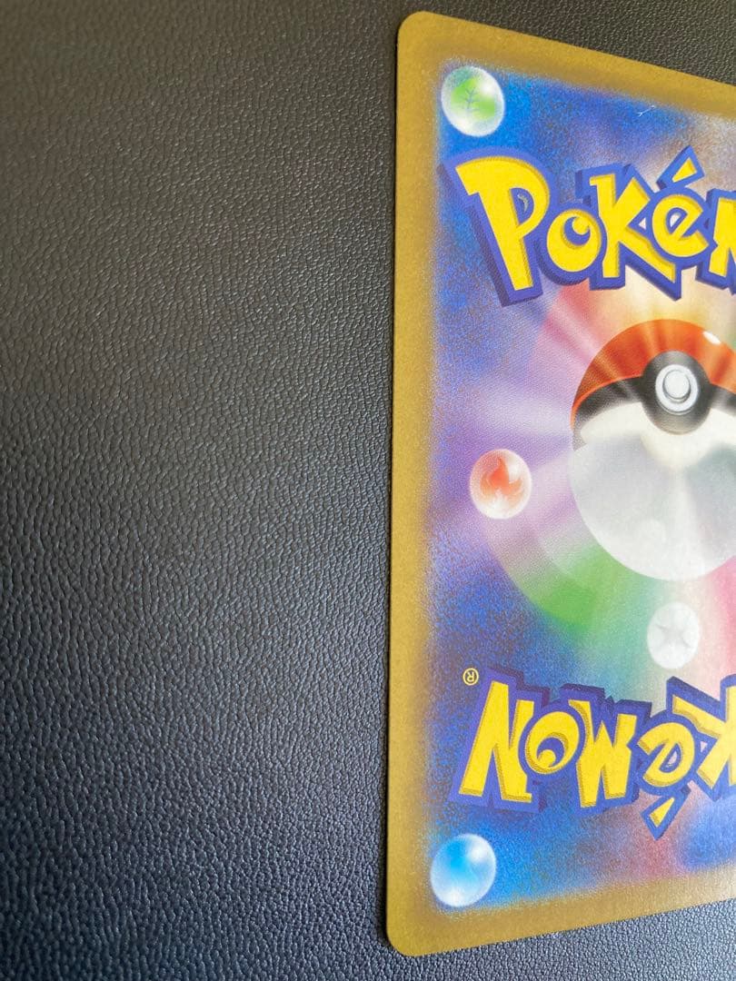 ポケカ　リザードンSAR PSA10