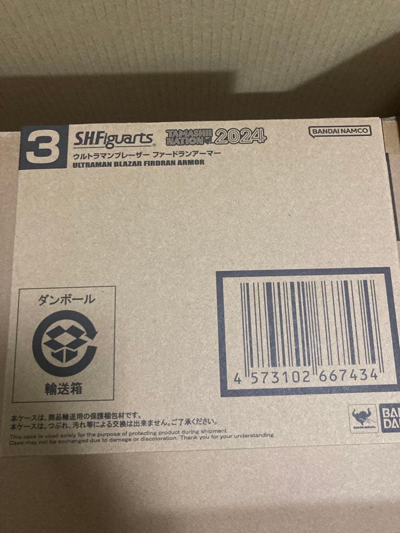 フィギュアーツ　ウルトラマン　グリッターティガ　ブレーザー　ファードランアーマー