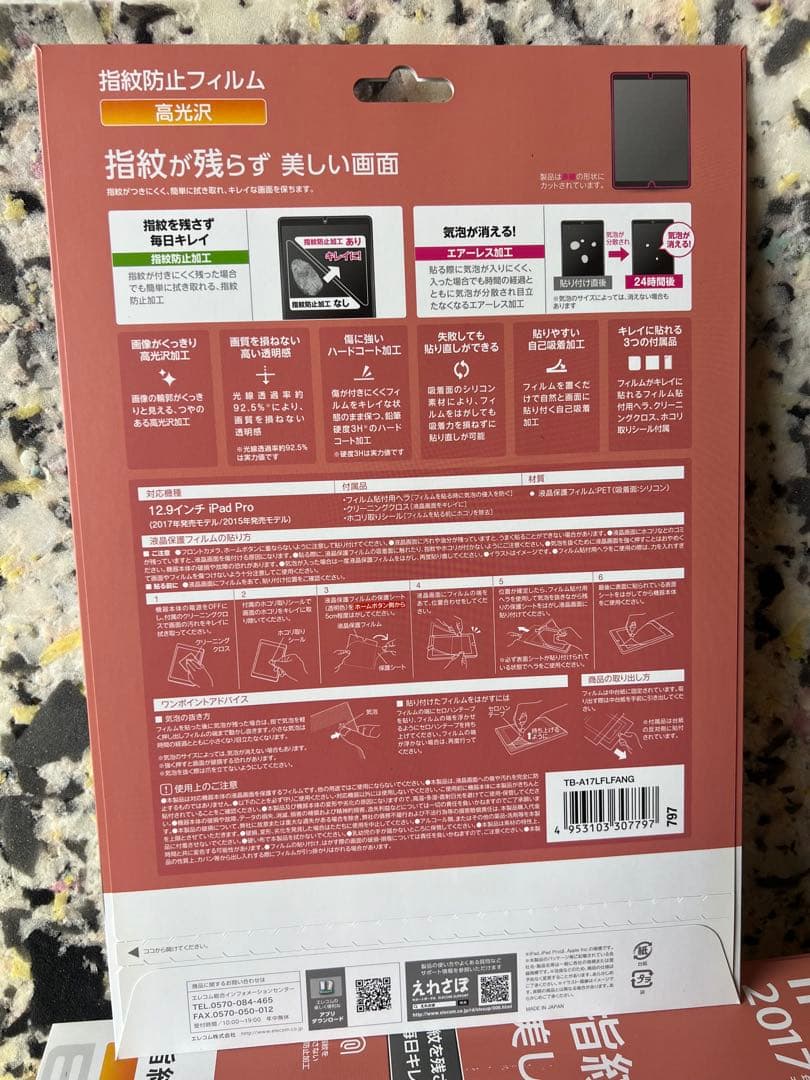 iPad Pro 12.9 フィルム 防指紋エアーレス (25枚)