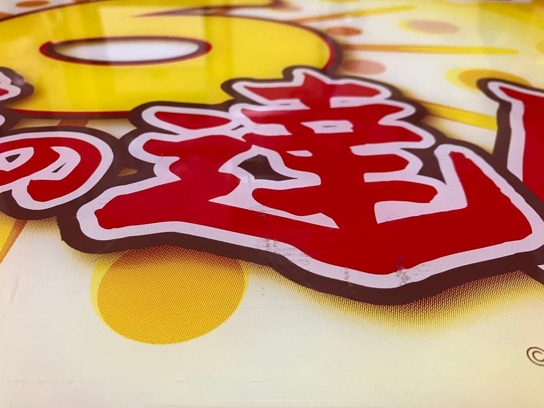 [ダメージ・傷あり]太鼓の達人6 筐体 pop ディスプレイ タイトル 画像参照