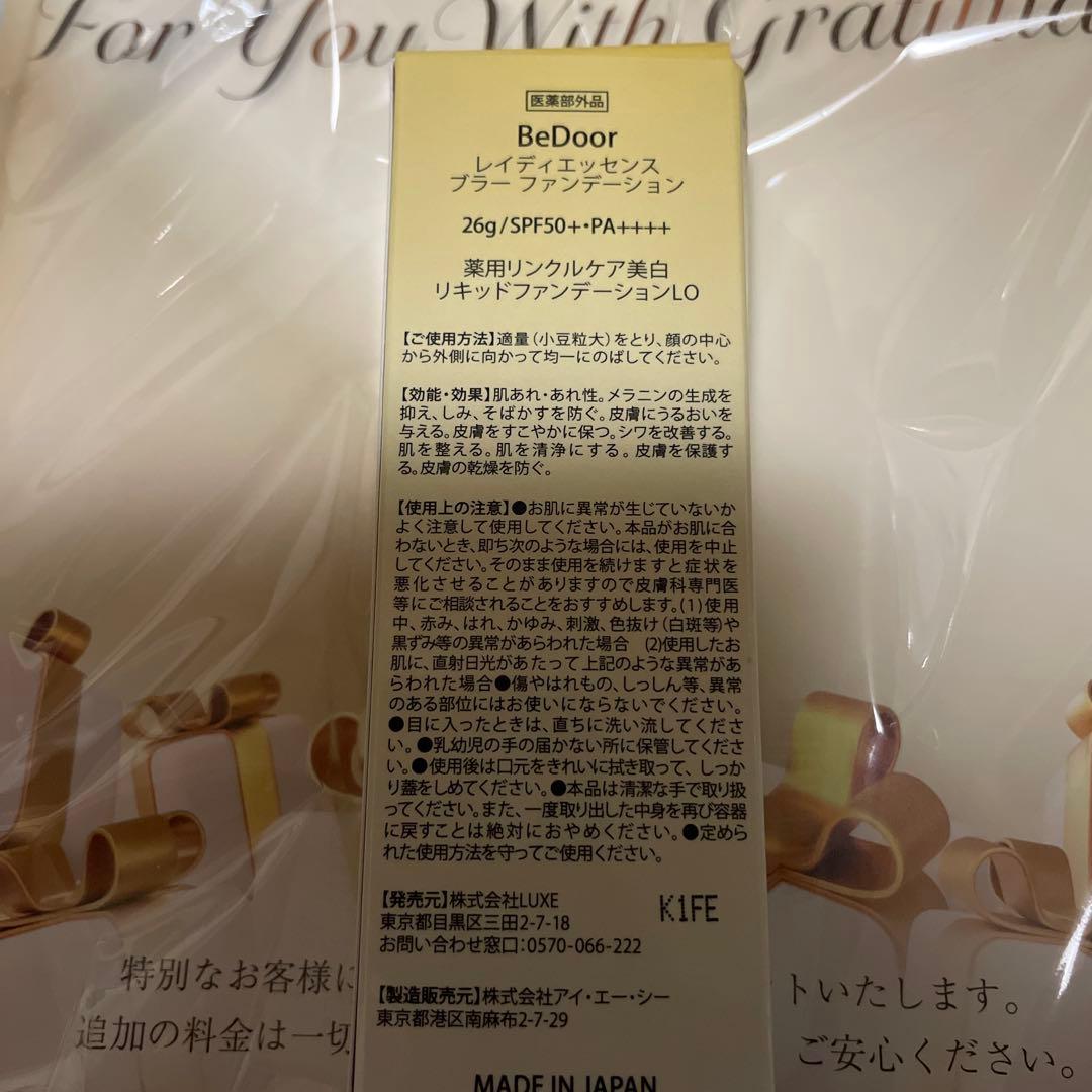 BeDoor レディエッセンス パーフェクトクリーム 4個セット