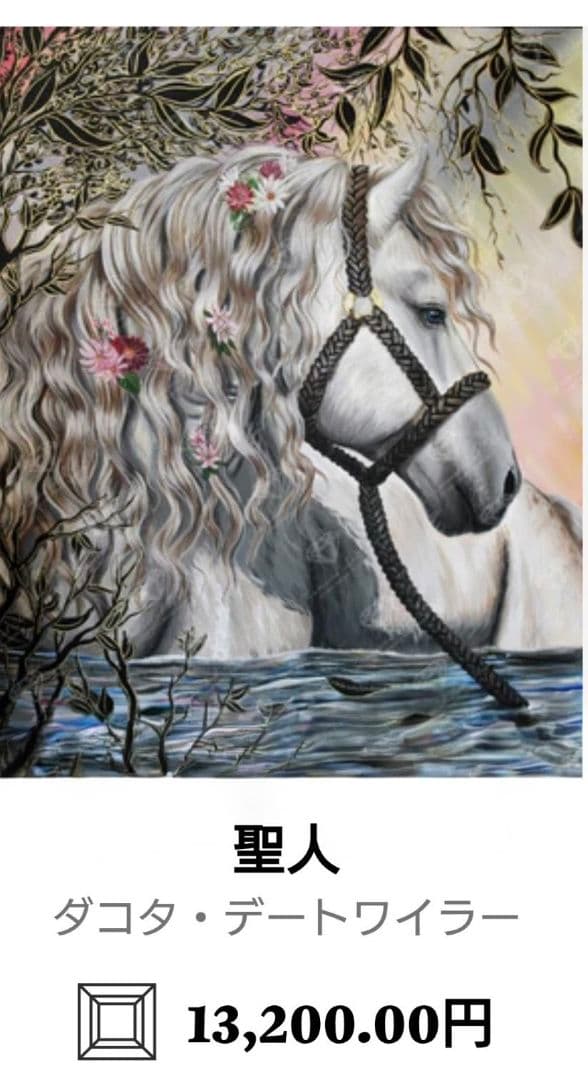 ダイヤモンドアートクラブ　ダイヤモンドペインティング