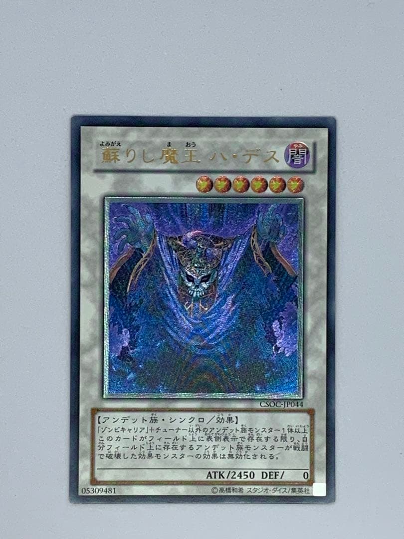 遊戯王カードまとめ売り16枚