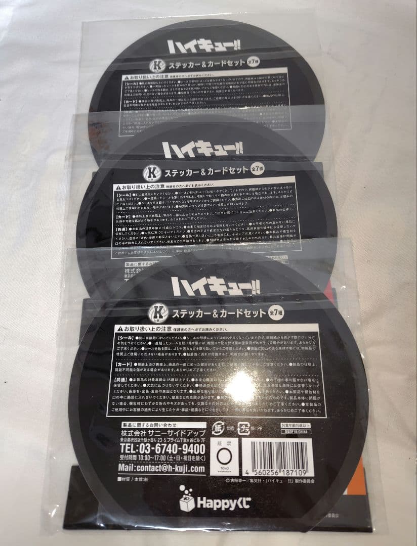 ハイキューHappyクジ　B賞フィギュア　全15点