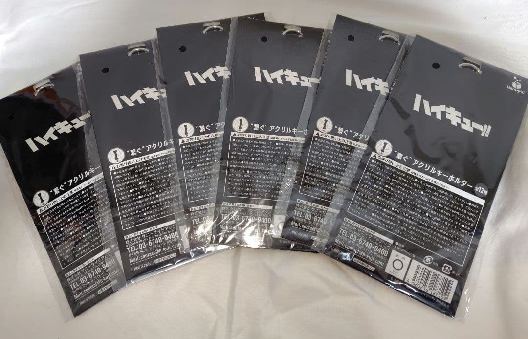 ハイキューHappyクジ　B賞フィギュア　全15点