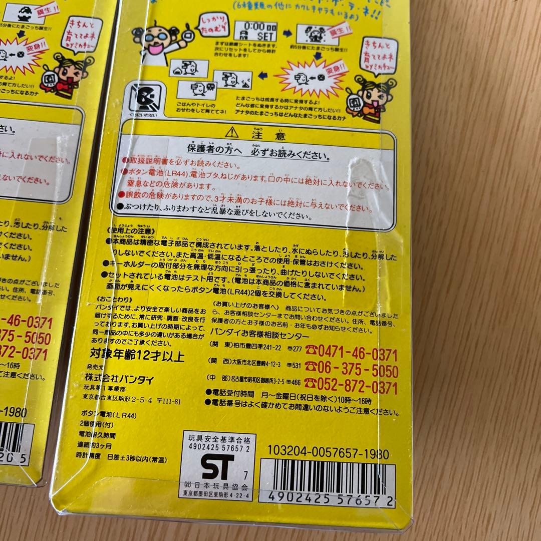 初代たまごっち 2つセット