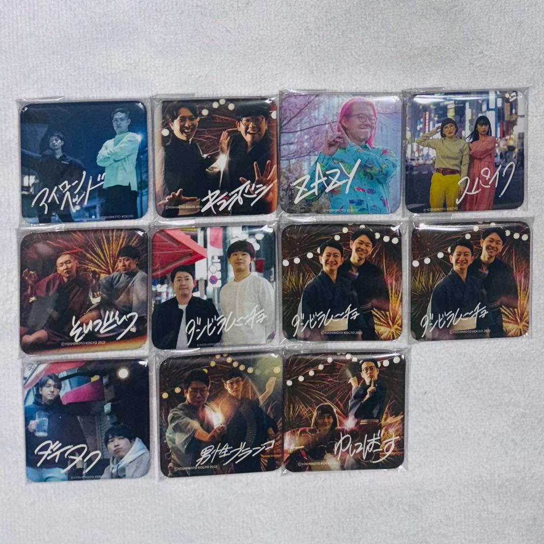 よしもと無限大ホール ムゲンダイ よしもと 缶バッジ まとめ売り