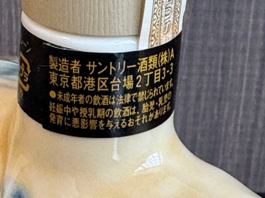 2014年午年サントリーローヤル 鳴海製糖ボトルウイスキー 600ml 未開封