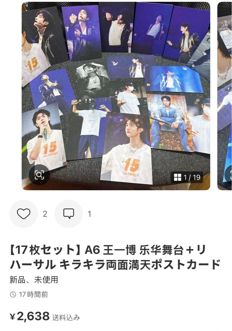 （12月VIP 15%off中） せきせいくうです❣️1213