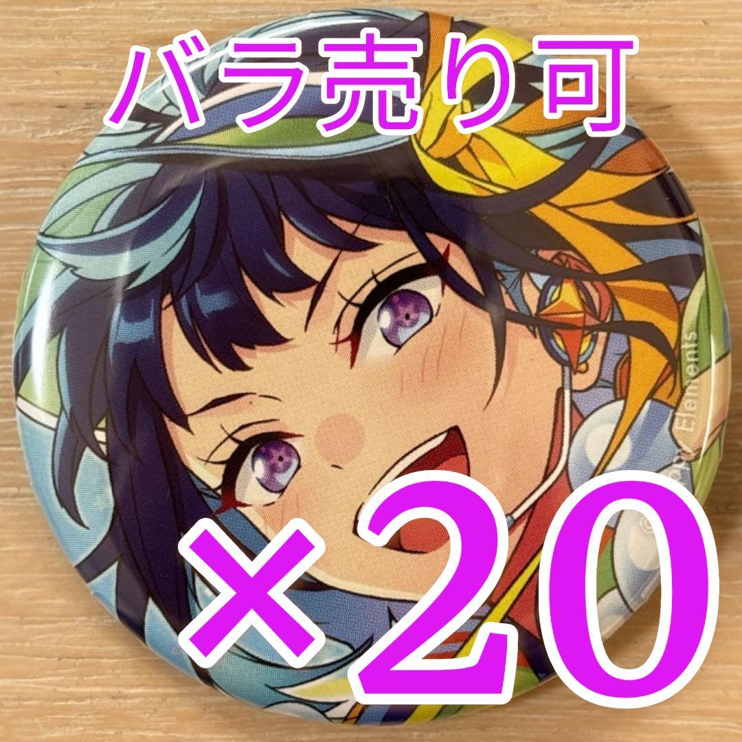 冴霧笑主 あんスタ コレクション缶バッジ 2025 May Idol 20個