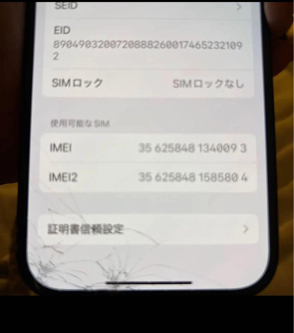 Apple iPhone 15 ミッドナイト 6.1インチ 本体