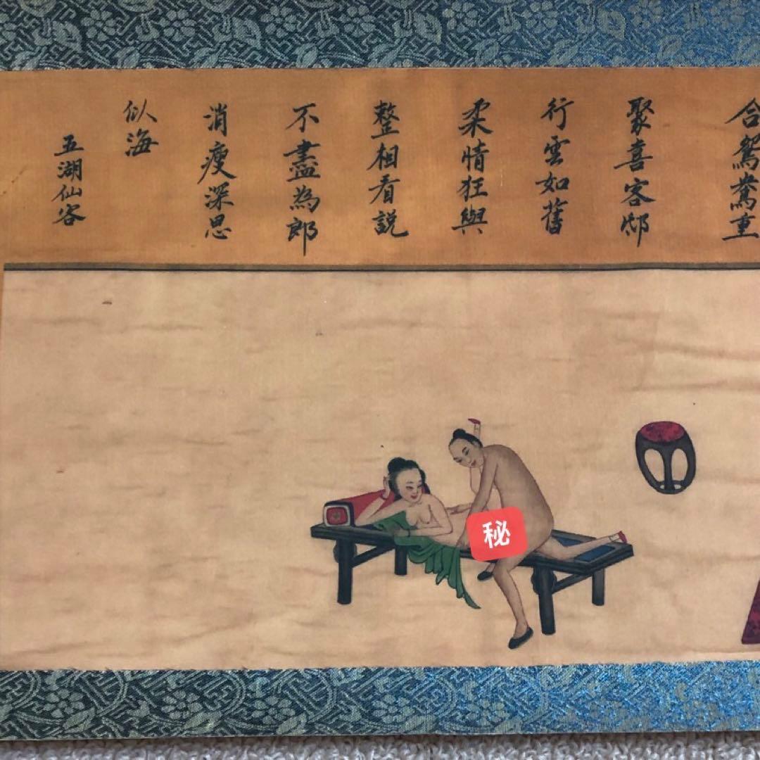 縁起物　清国　春宮図　宮內美人図　春詩　巻き絵　レア