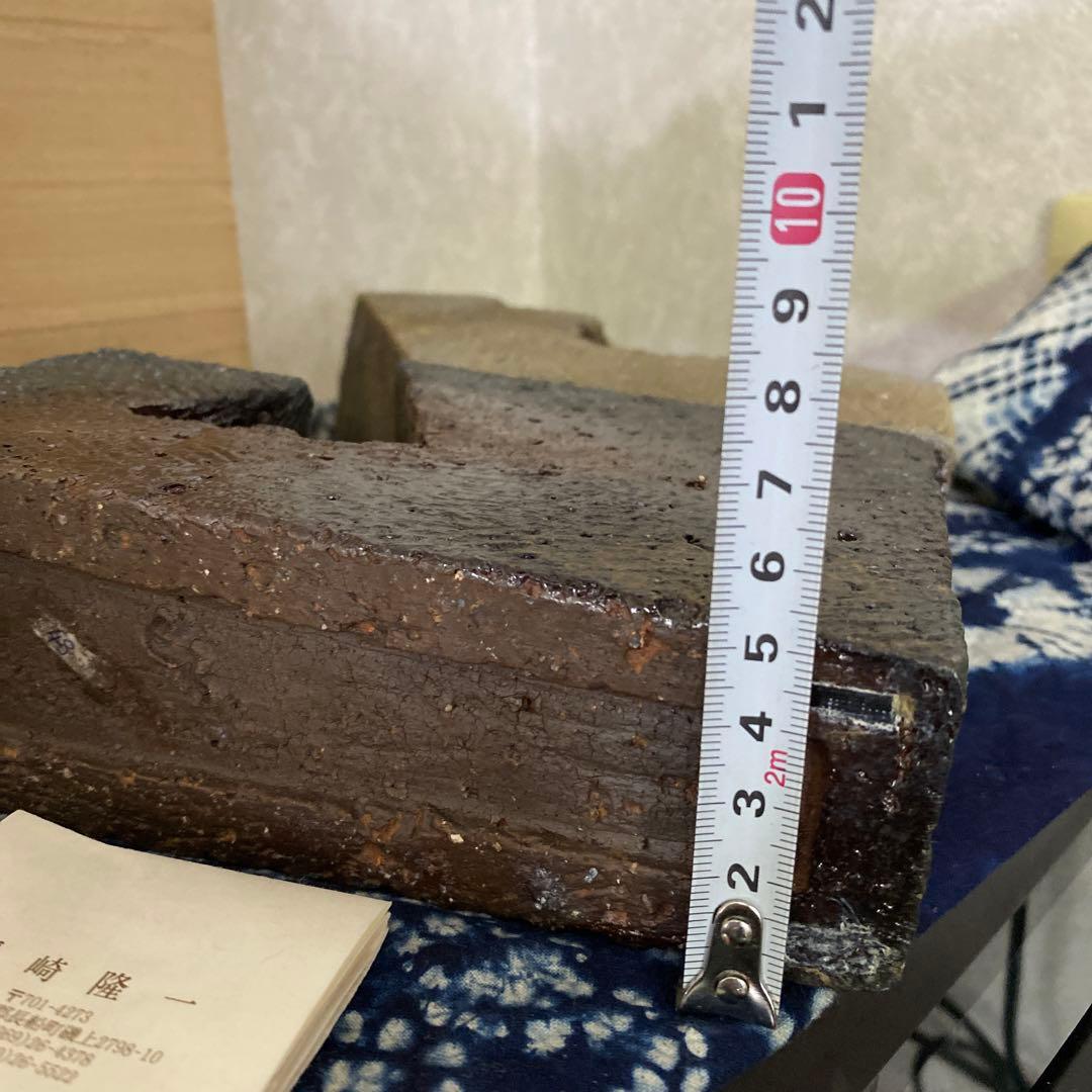 隠崎隆一　備前　芯韻 花器　置物　オブジェ