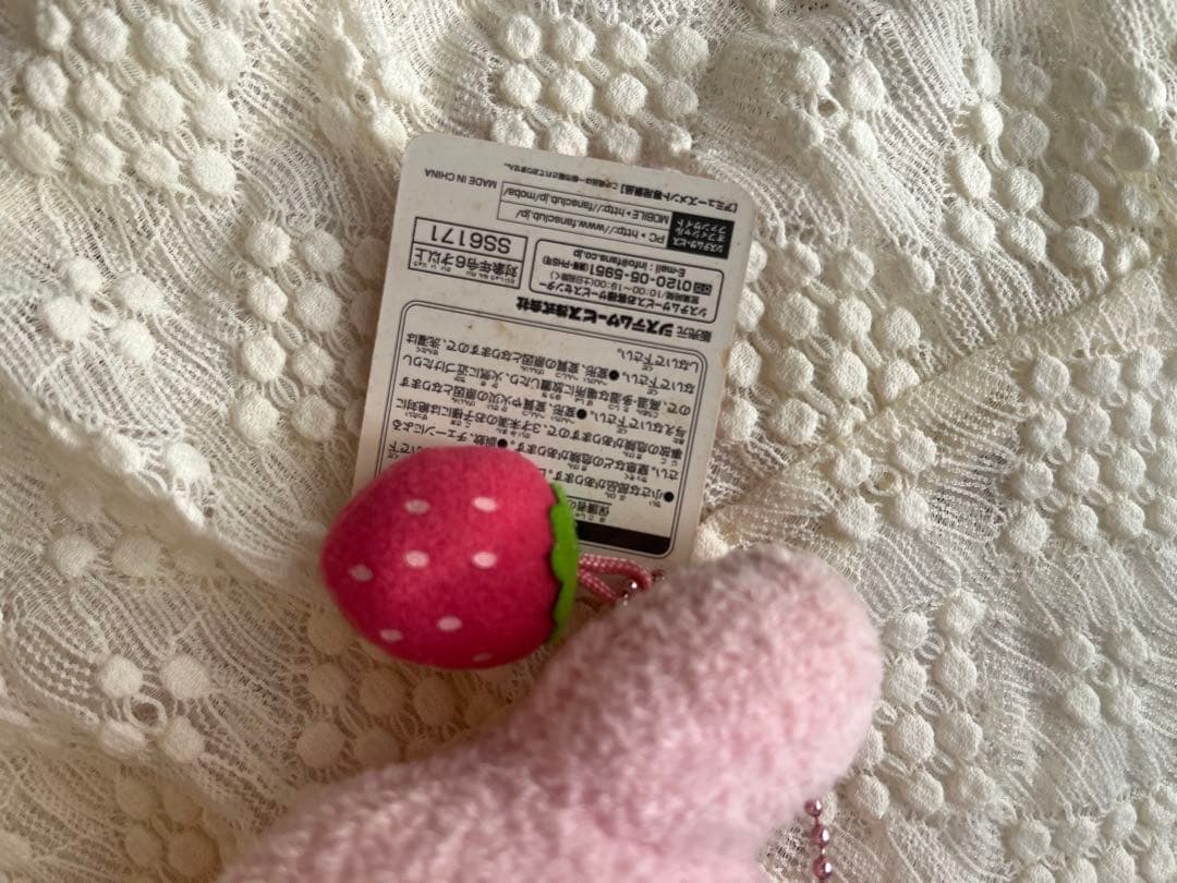 【希少】リラックマ コリラックマボールチェーン付き いちごうさぎ ぬいぐるみ