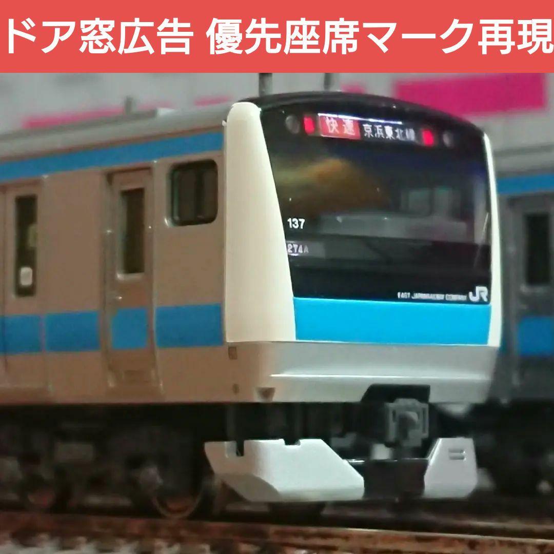 Nゲージ KATO E233系1000番台 京浜東北線 10両フルセット