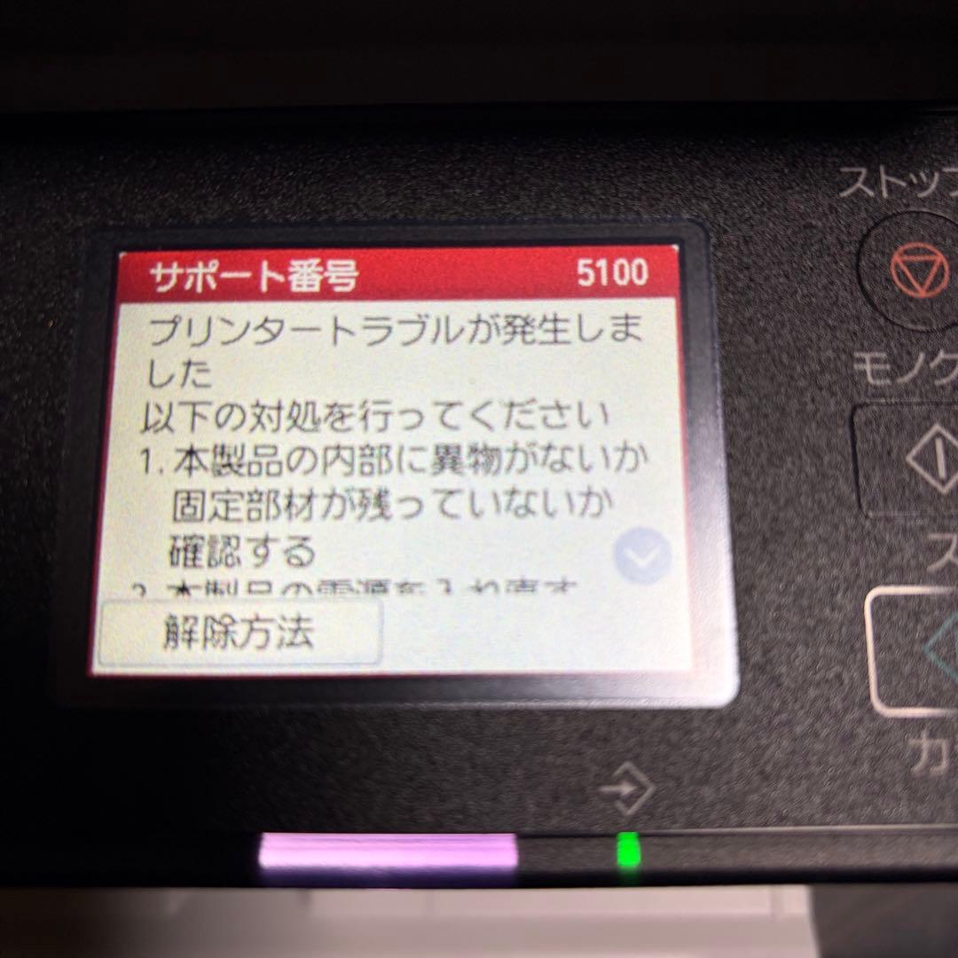 ジャンク Canon GX2030 インクジェットプリンター