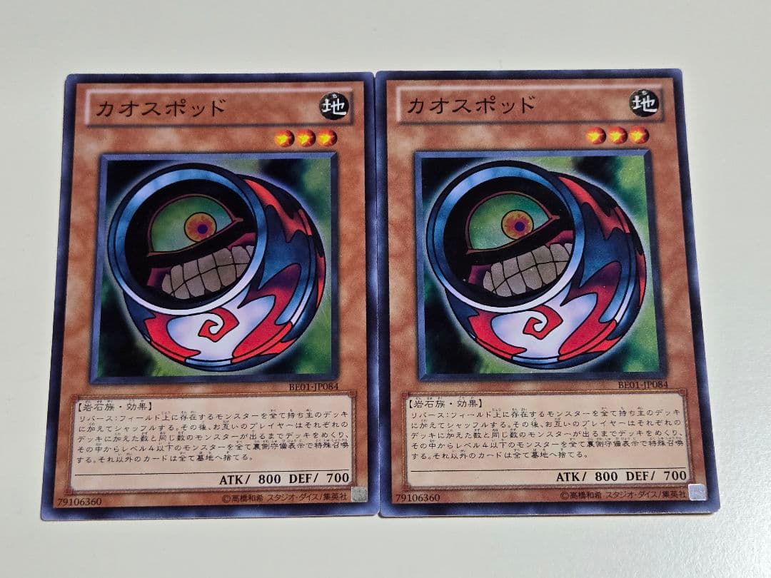 【らがまつ】カオスポッド　スーパーレア　スノーマンイーター　ノーパラ