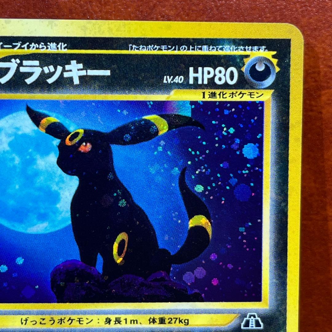 【週末限定特価】　ブラッキー　旧裏　極美品　ブイズ　希少　絶版　Umbreon