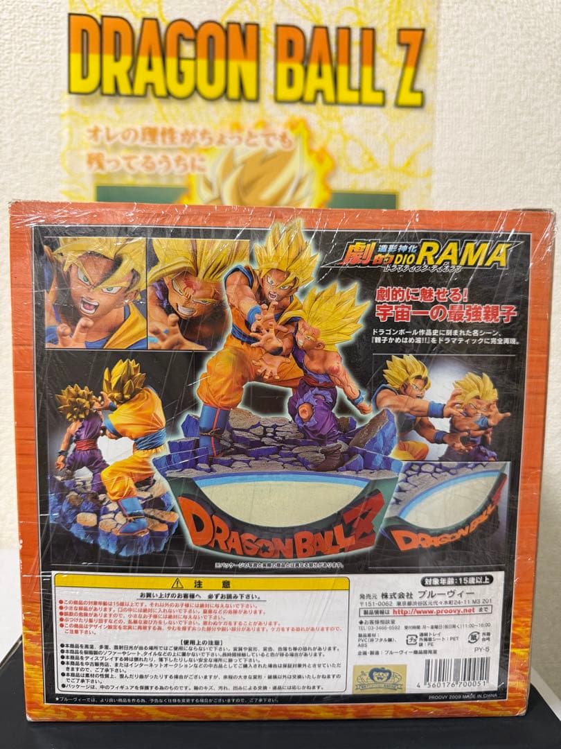 ドラゴンボールZ 造形神化　劇的DIORAMA 親子かめはめ波　プルーヴィー