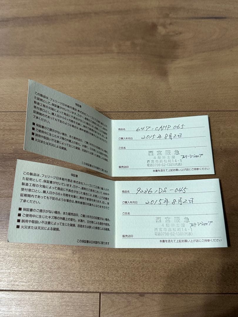 【yr】FELISI 9236/DS-045 トートバック中敷付き