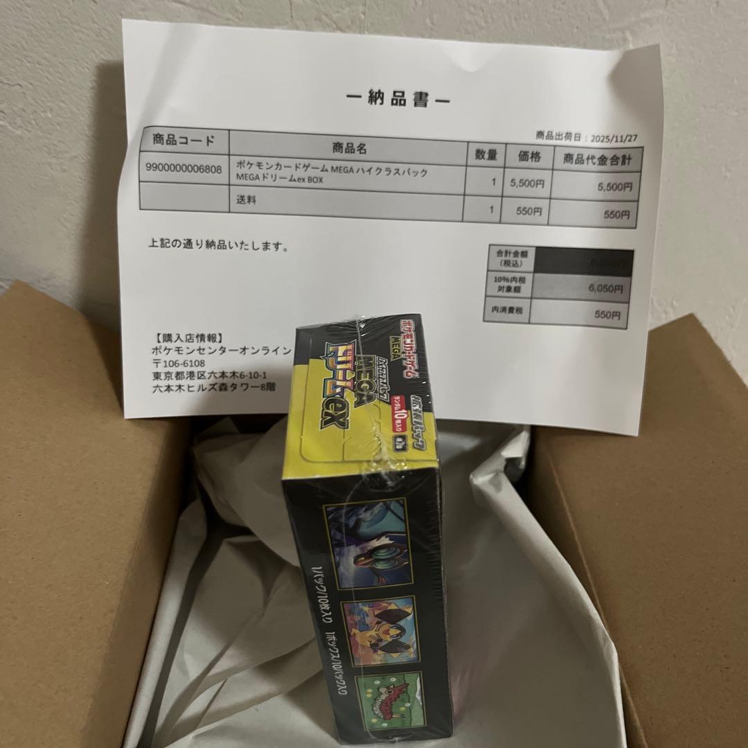 ポケモンカードゲームハイクラスパックMEGAドリームEXポケセンオンライン購入品