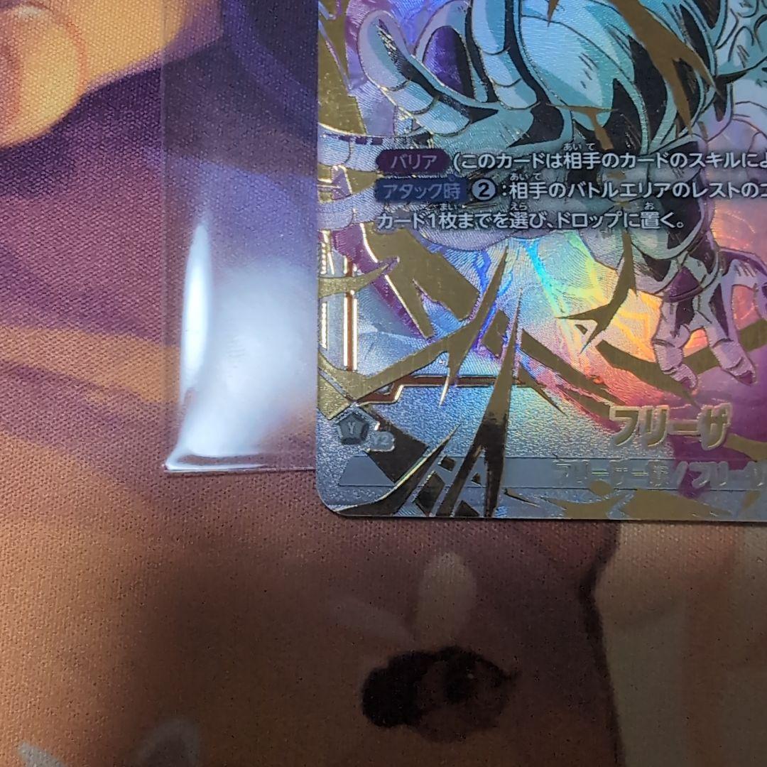 未知なる冒険　フリーザ SCR ★★ ＆孫悟空 SR ★