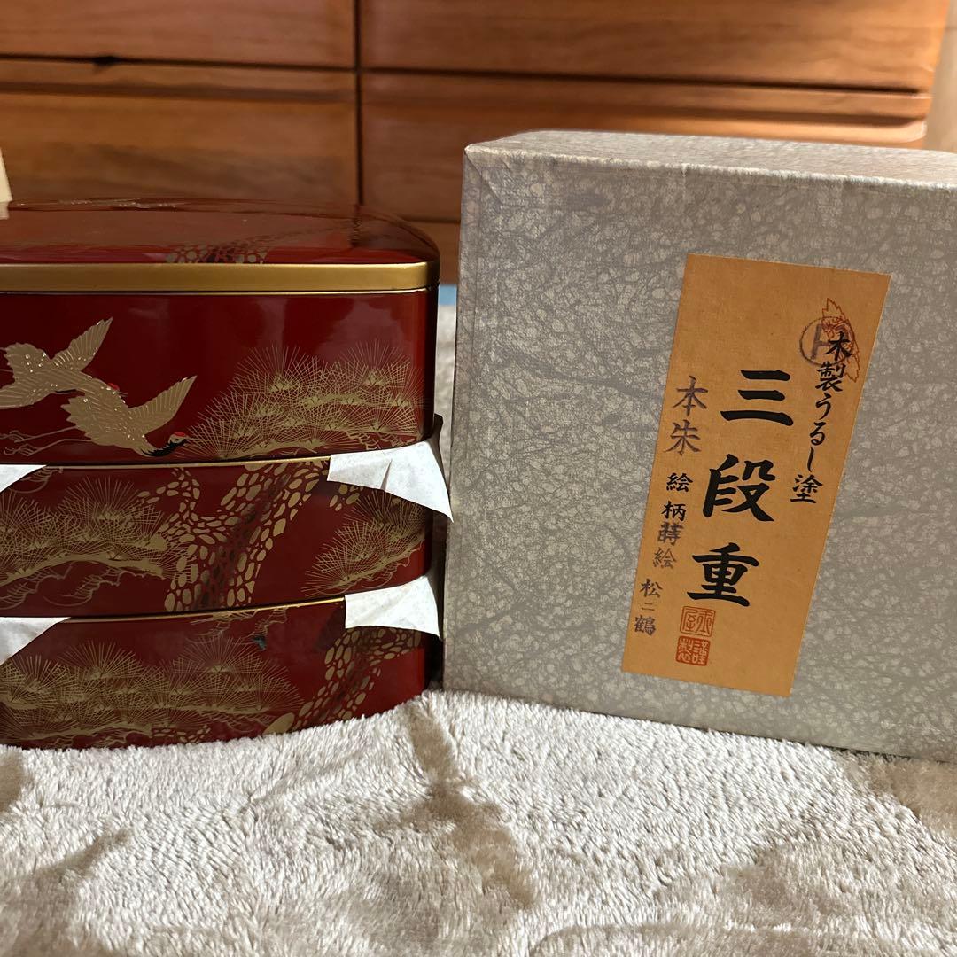 り*マ様 木製うるし塗 三段重