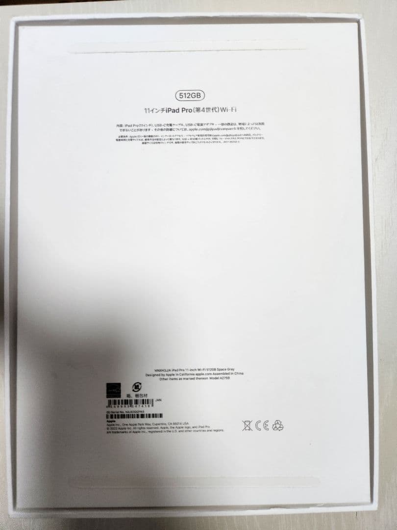 iPad Pro11インチ 第4世代 512GB WiFiモデル