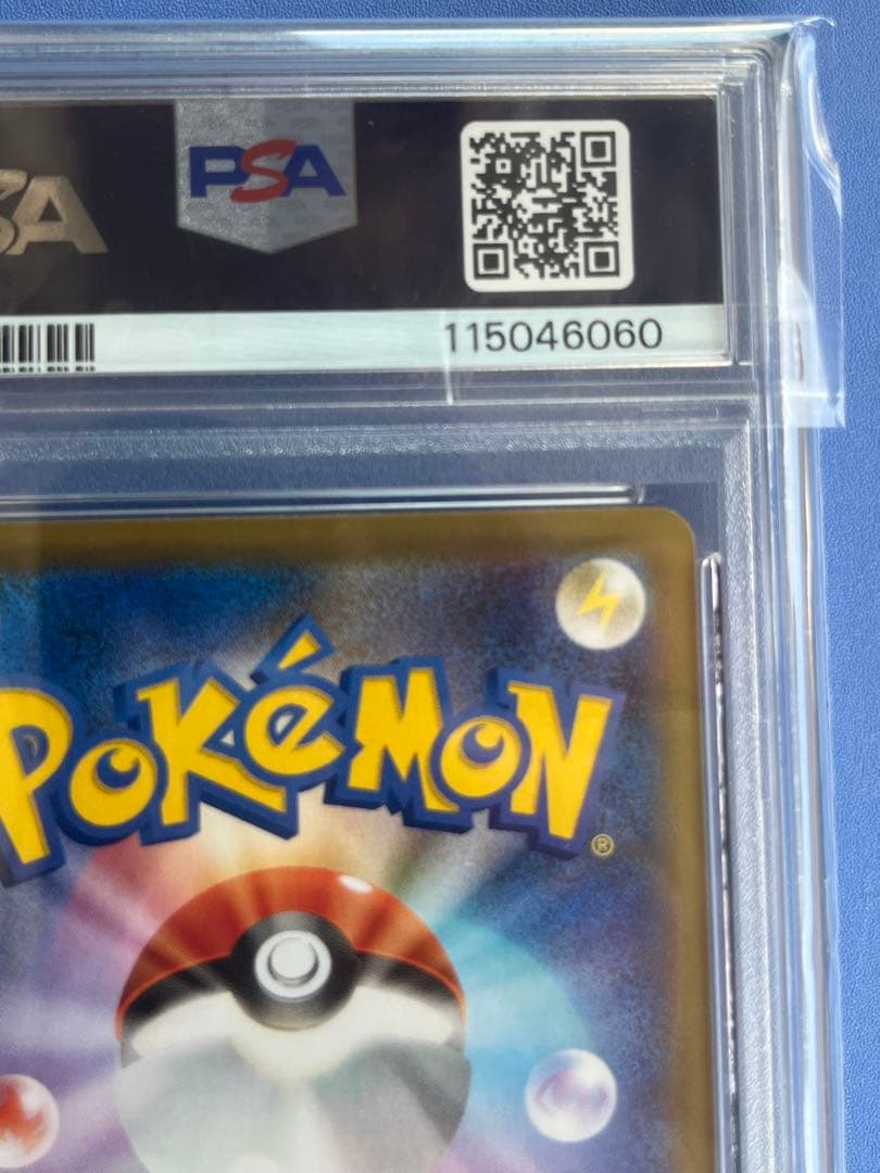 ち*か様 お誕生日ピカチュウ 25th プロモ PSA10