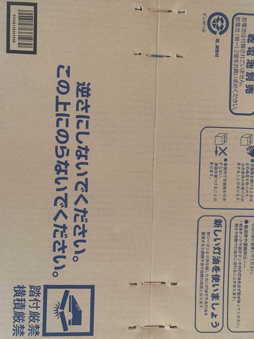 新品　未開封　コロナ SL-5121 ホワイト 石油ストーブ