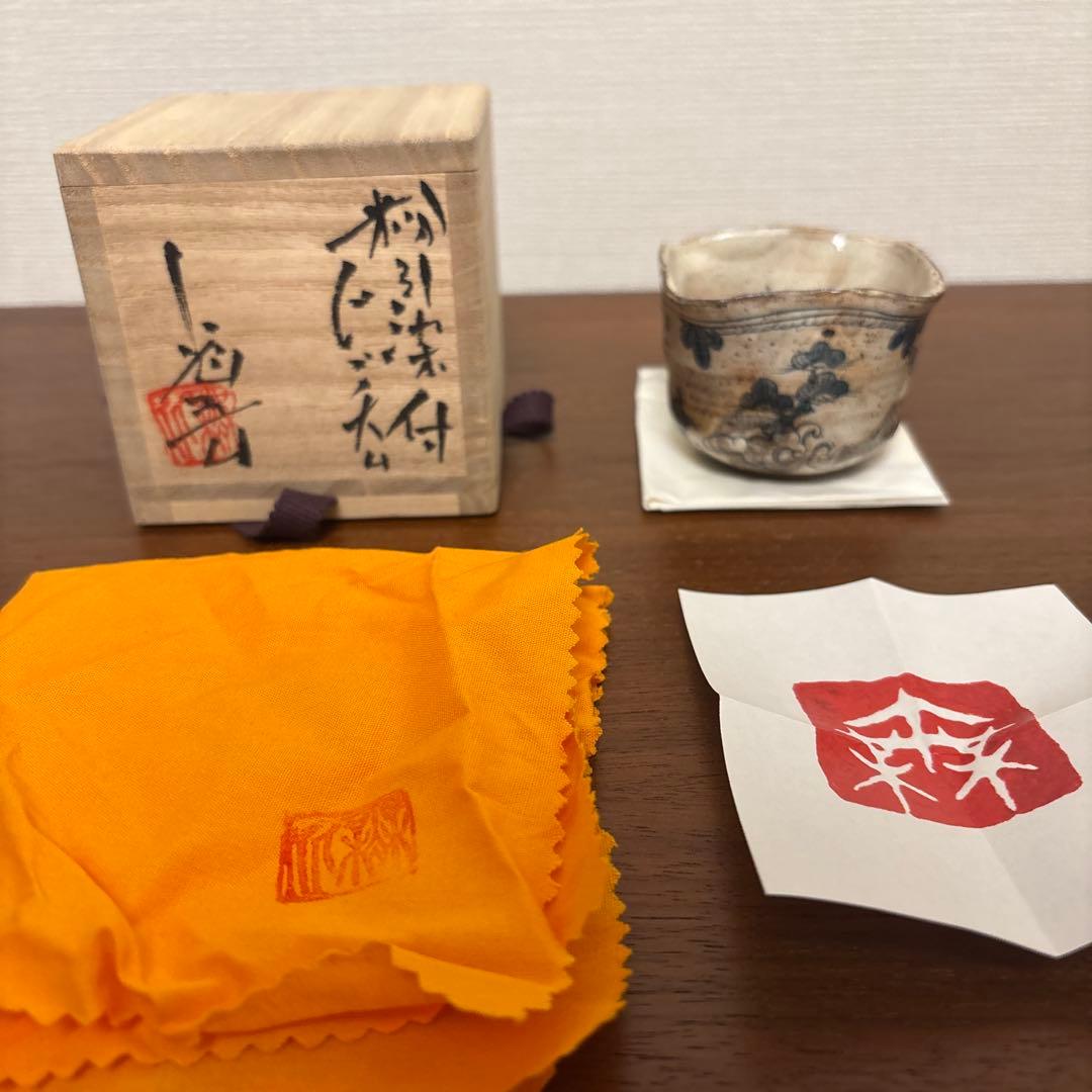 池田省吾 粉引染付ぐい呑み